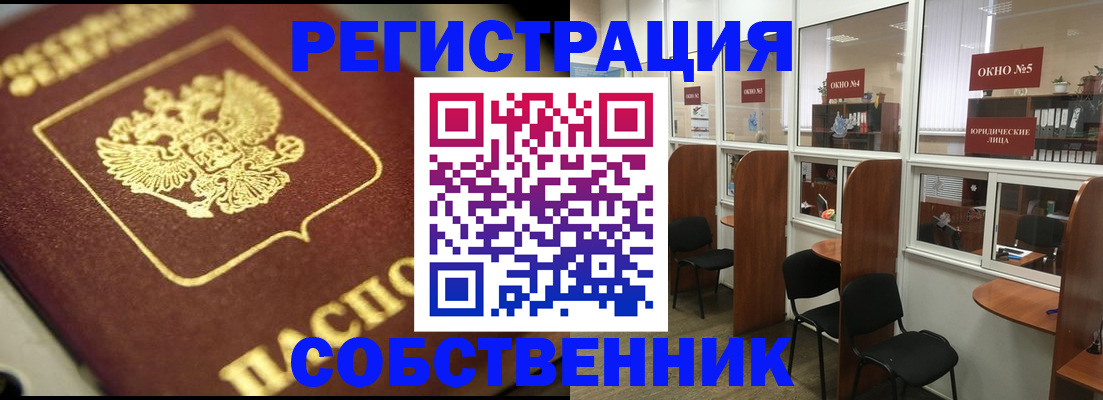 временная регистрация 2025 в Альметьевске