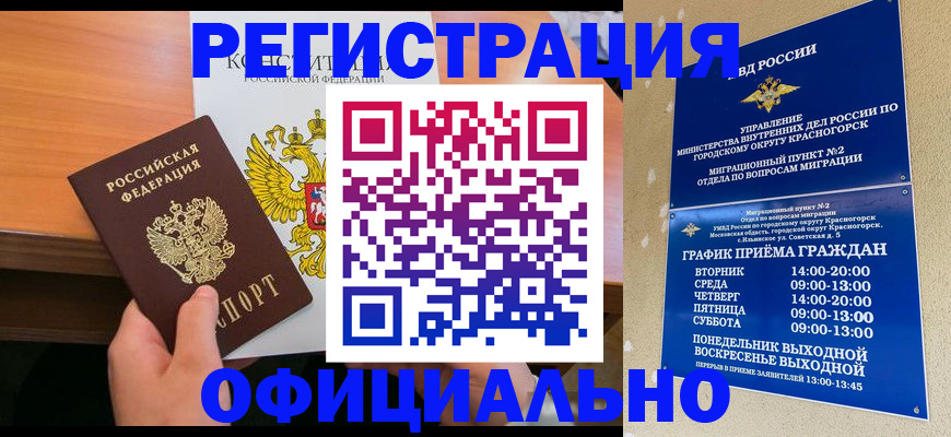 временная регистрация для всех в Альметьевске