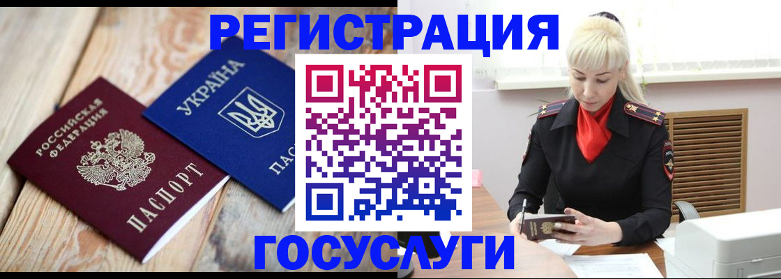 временная регистрация для школы в Альметьевске