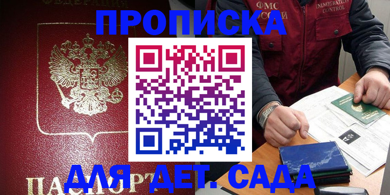 временная регистрация в Альметьевске