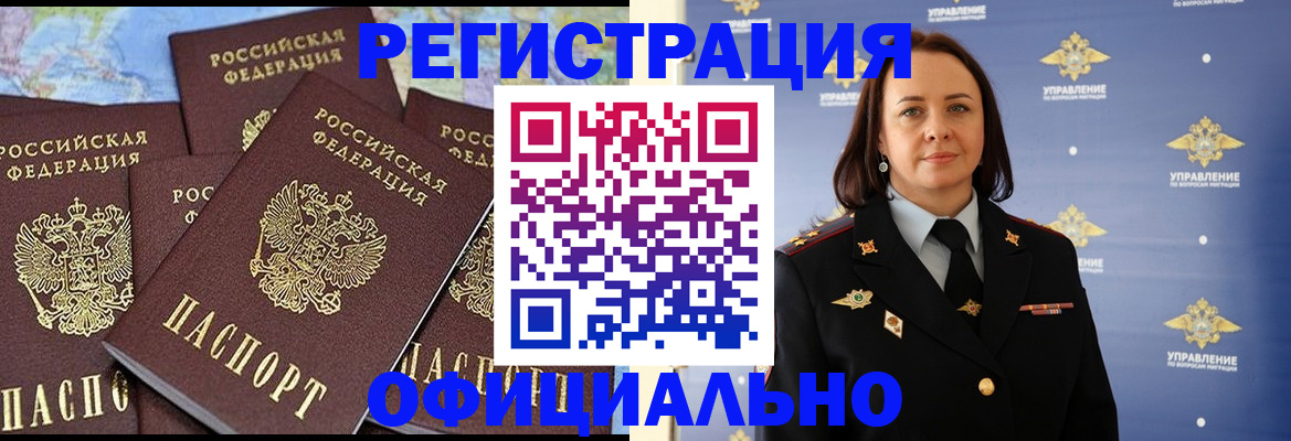 прописка в квартире в Альметьевске