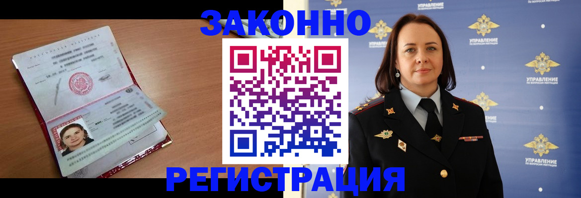 временная регистрация госуслуги в Альметьевске