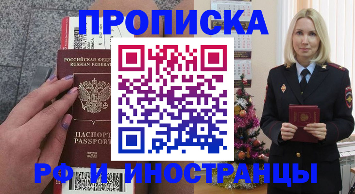 прописка для военкомата в Альметьевске